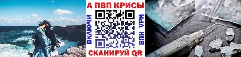 Альфа ПВП кристаллы  магазин продажи наркотиков  Афипский 