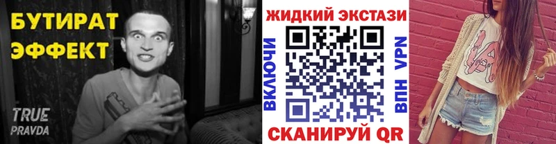 блэк спрут как войти  Афипский  БУТИРАТ бутандиол 