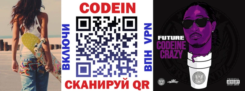 Кодеин напиток Lean (лин)  kraken как войти  Афипский  купить наркоту 