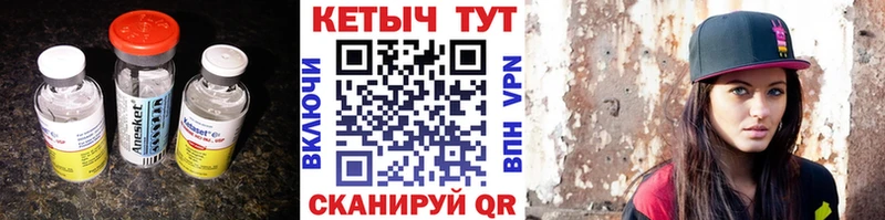 где можно купить   Афипский  Кетамин ketamine 
